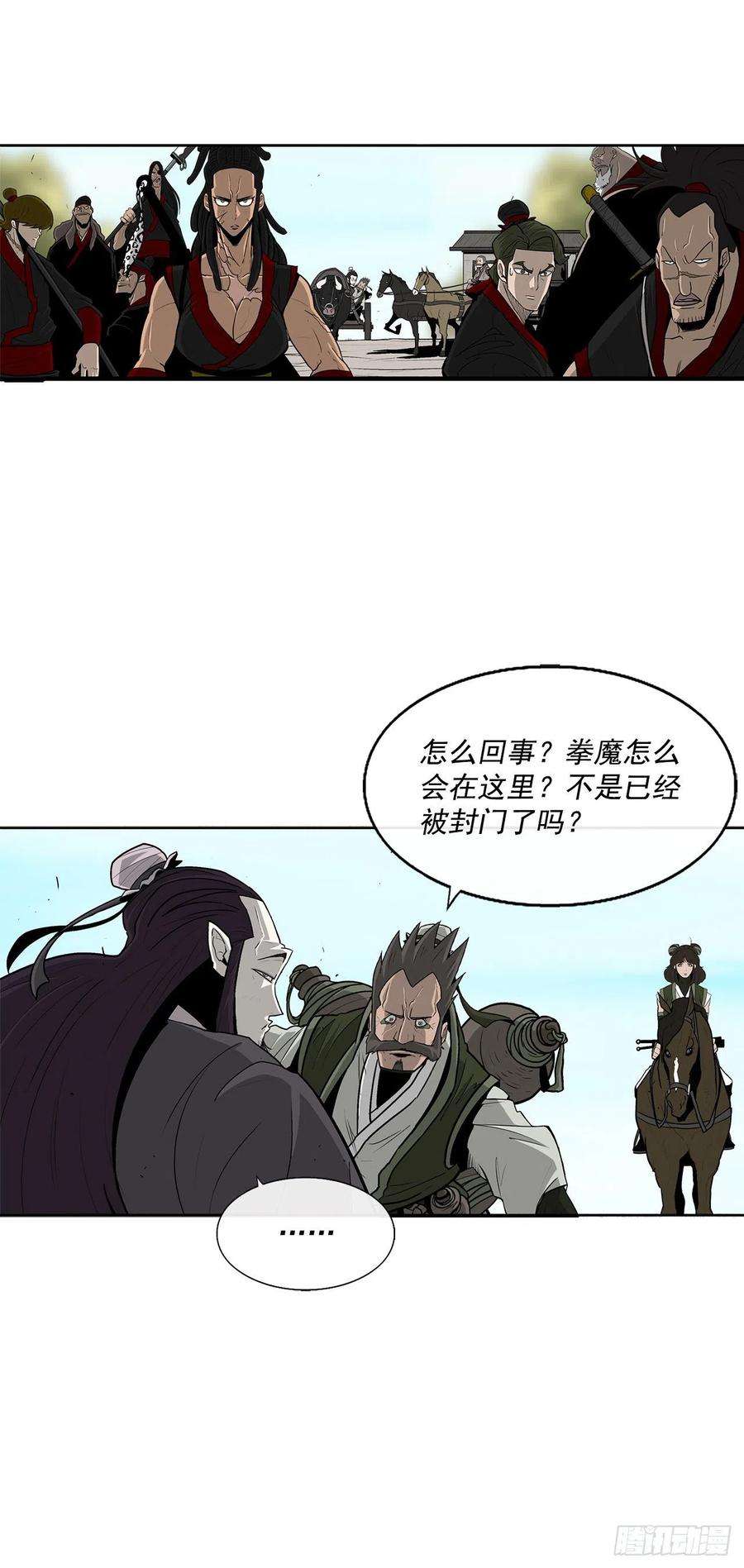 北剑江湖60.你就是北剑？