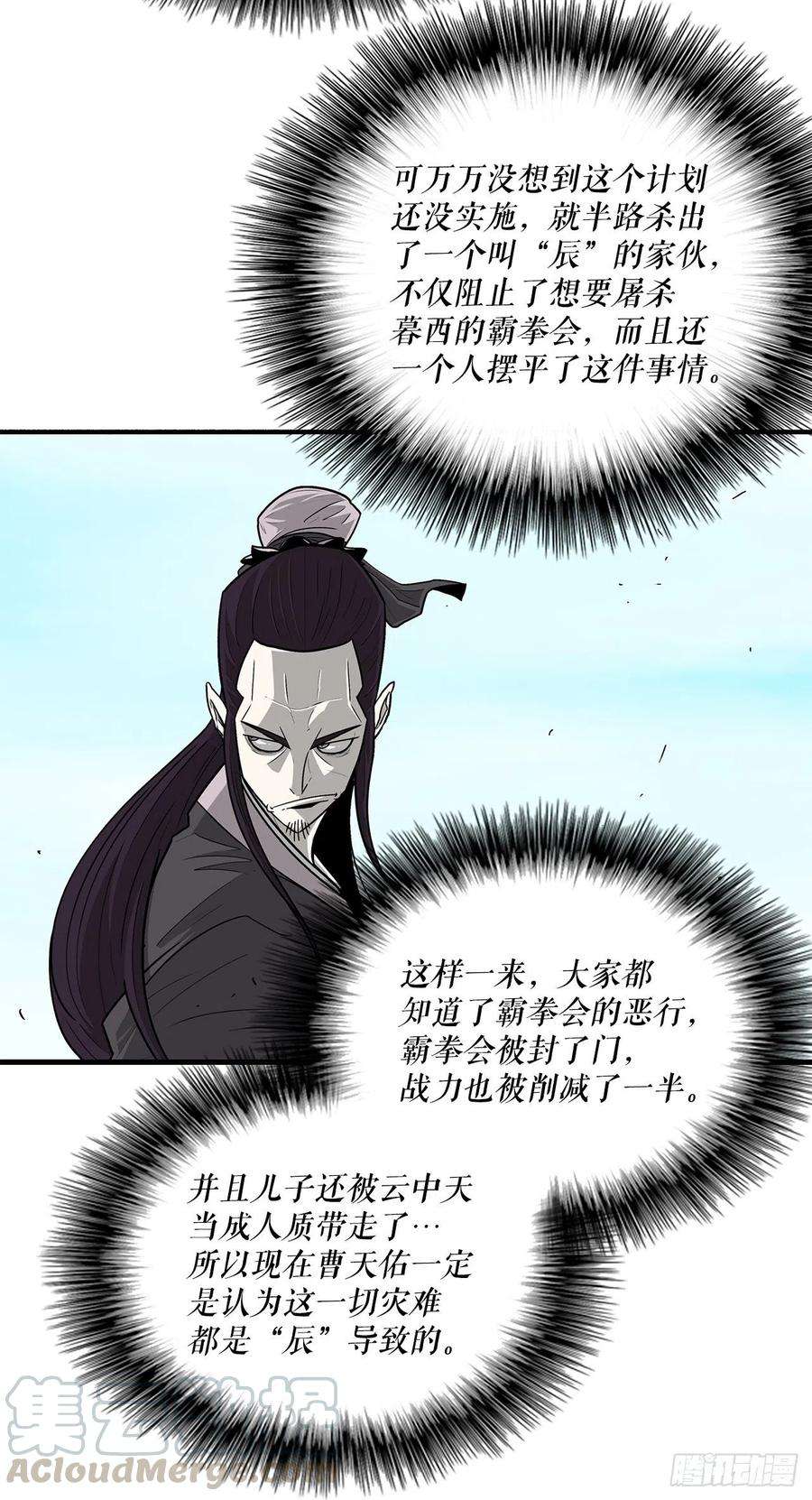 北剑江湖60.你就是北剑？