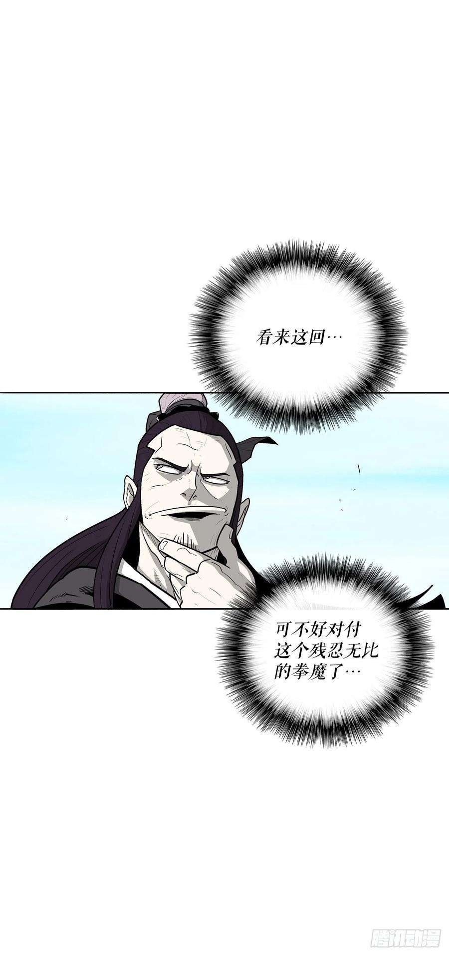 北剑江湖60.你就是北剑？
