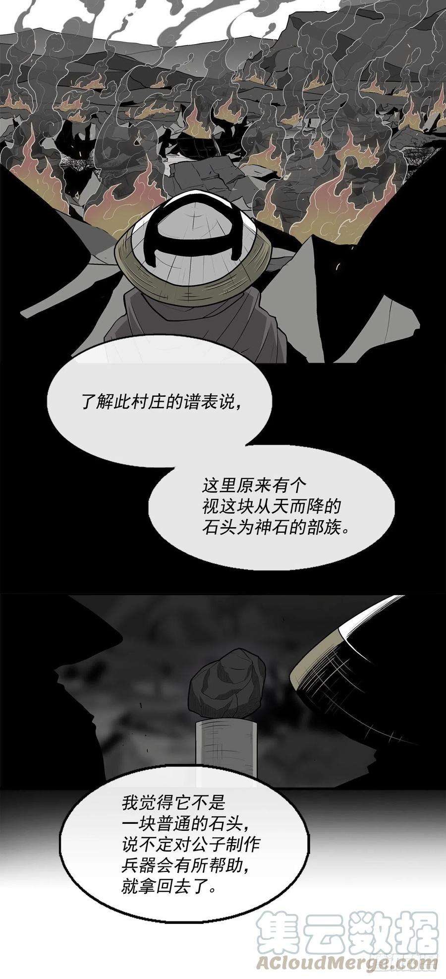 北剑江湖60.你就是北剑？