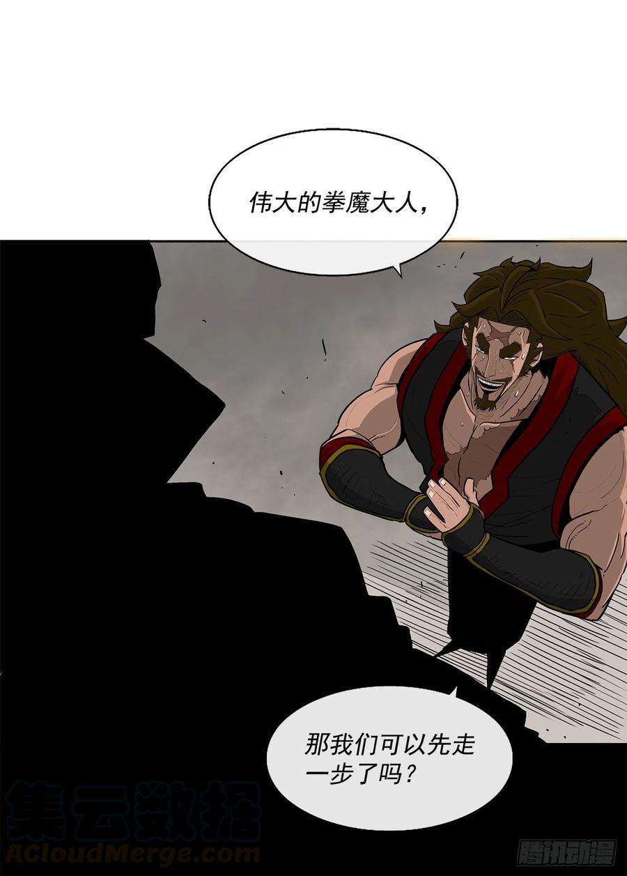 北剑江湖60.你就是北剑？