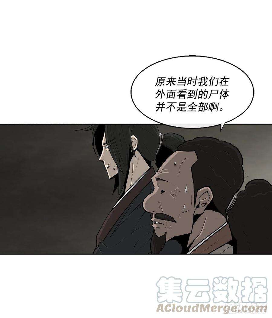 北剑江湖60.你就是北剑？