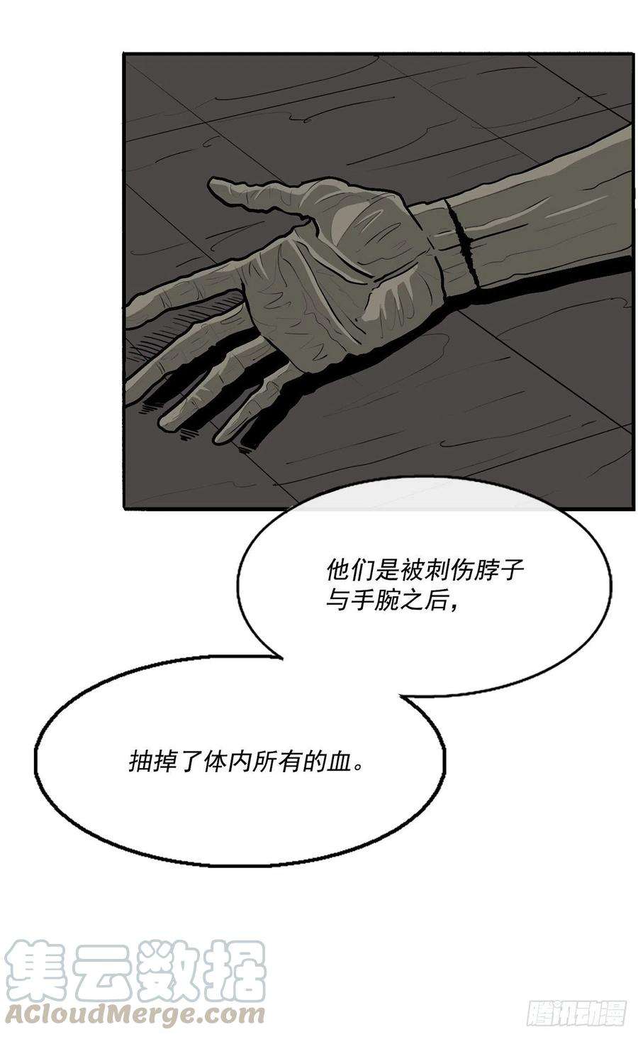 北剑江湖60.你就是北剑？