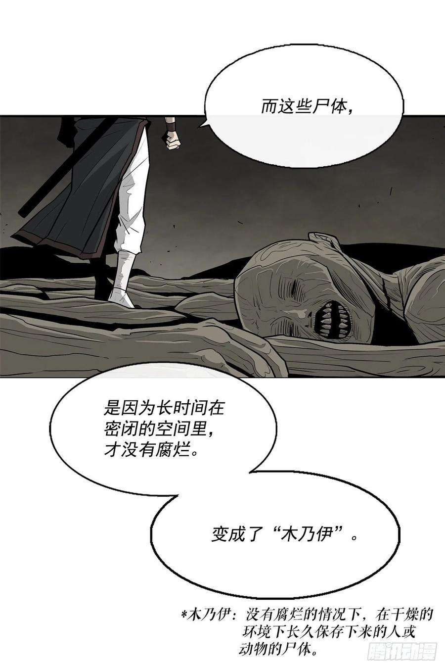 北剑江湖60.你就是北剑？