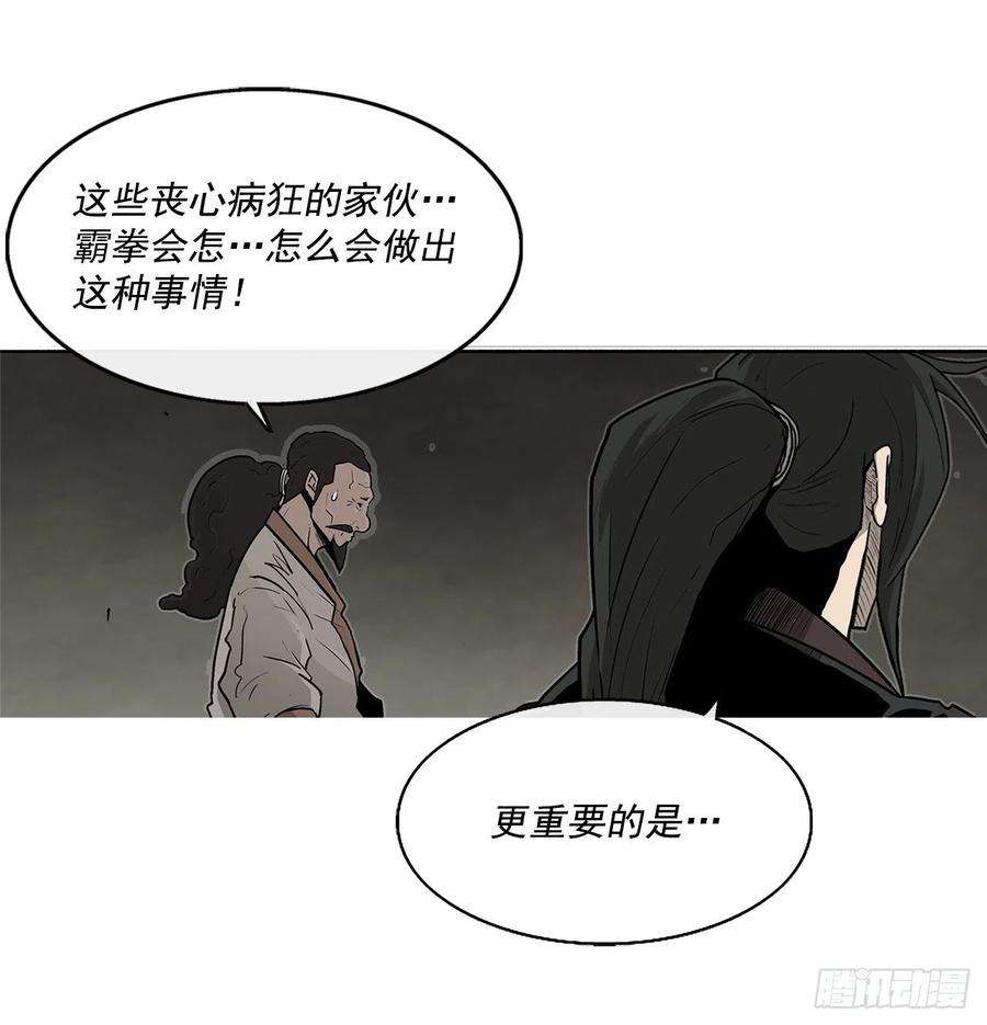 北剑江湖60.你就是北剑？