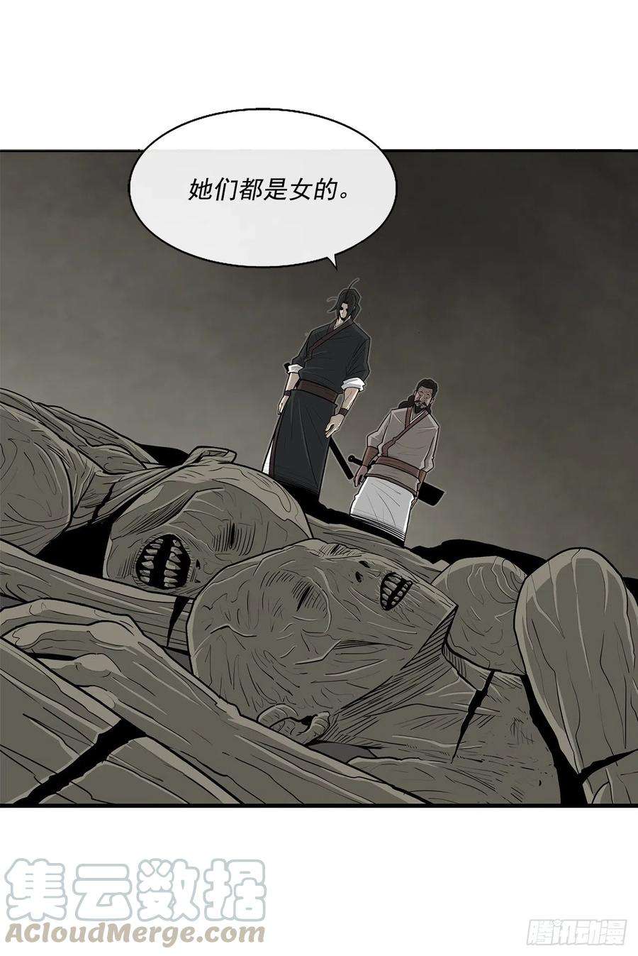 北剑江湖60.你就是北剑？