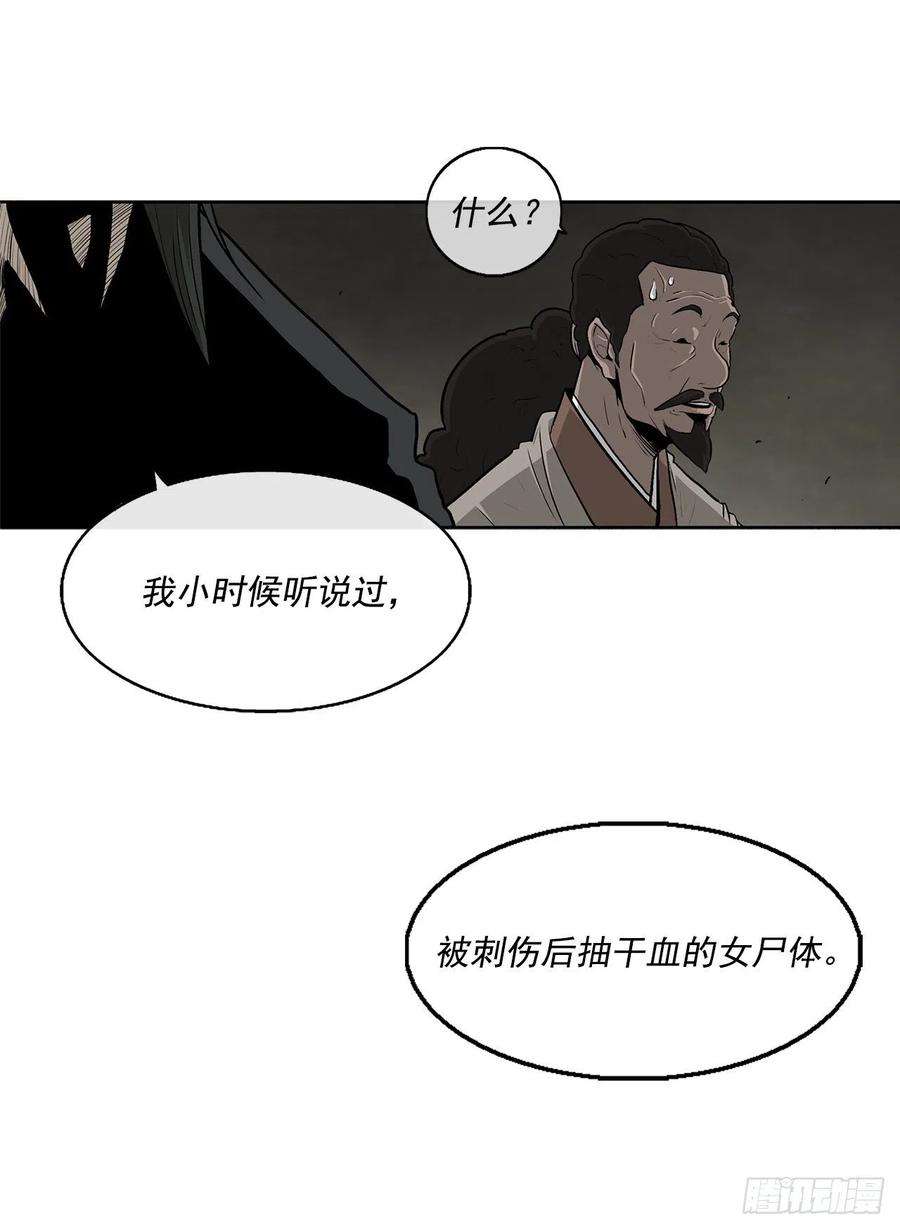 北剑江湖60.你就是北剑？