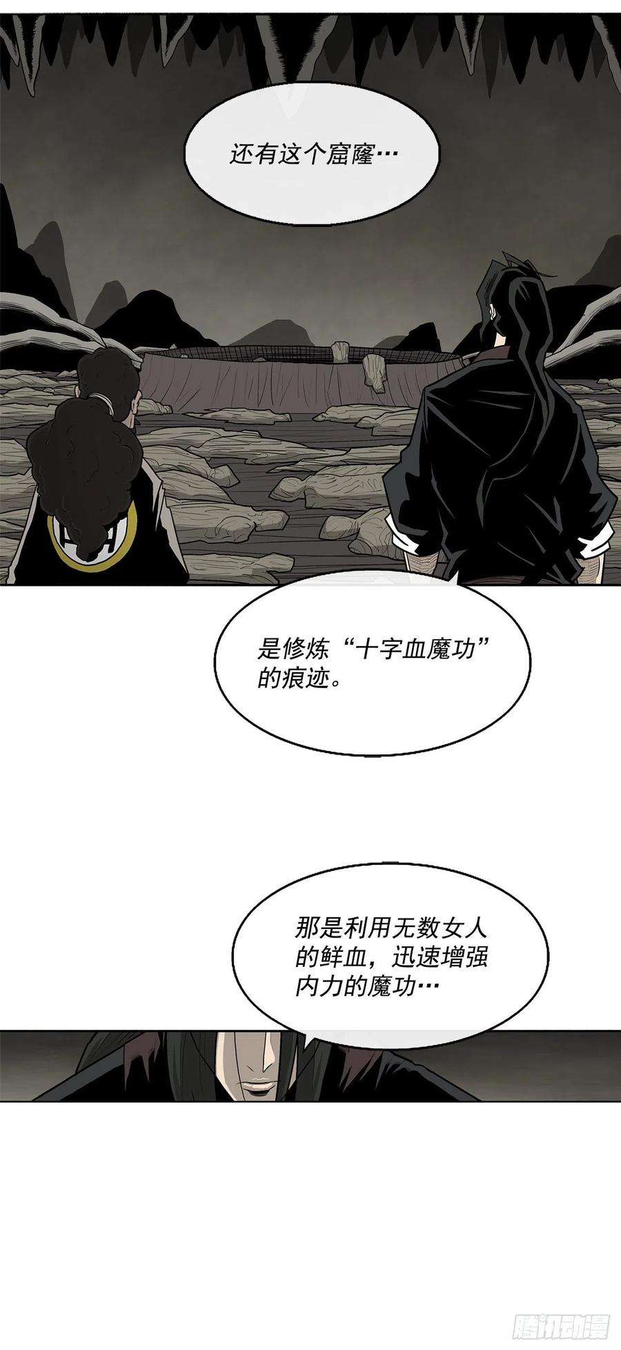 北剑江湖60.你就是北剑？