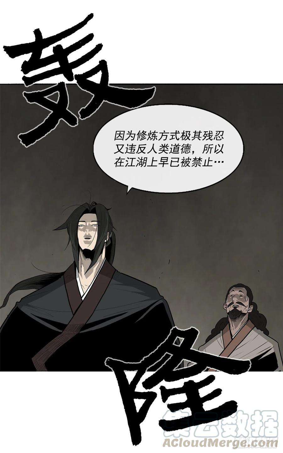 北剑江湖60.你就是北剑？