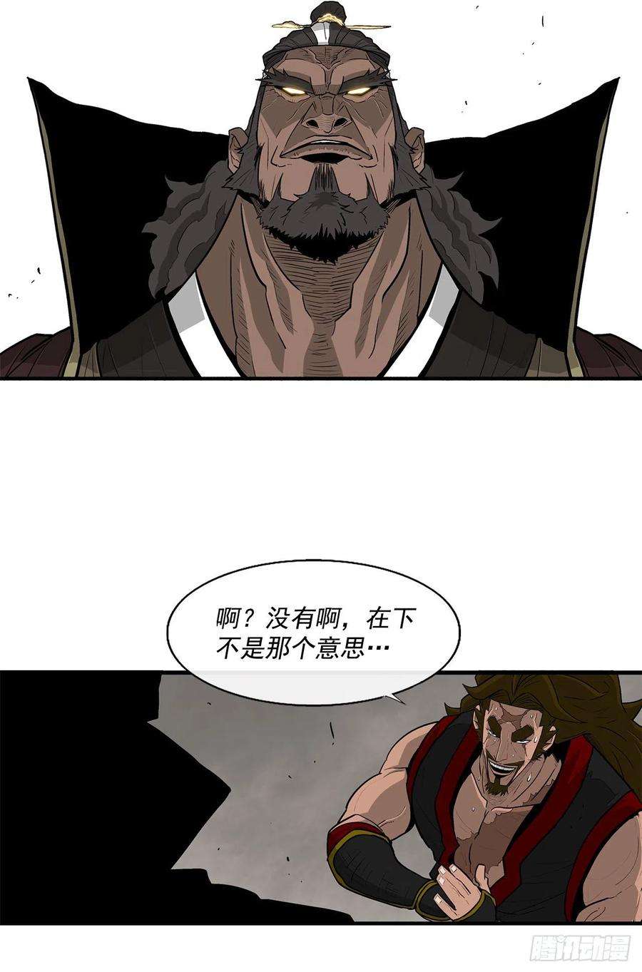 北剑江湖60.你就是北剑？