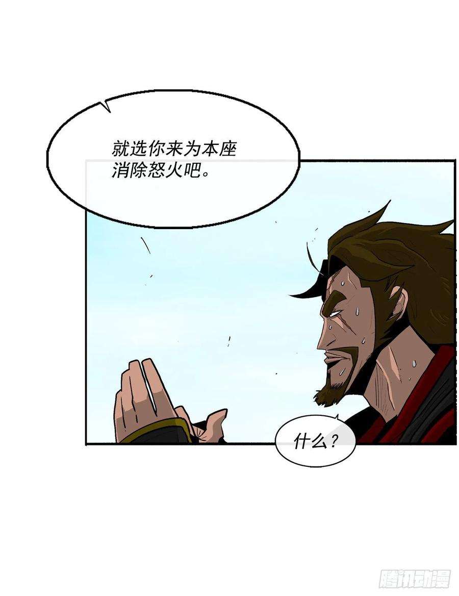 北剑江湖60.你就是北剑？