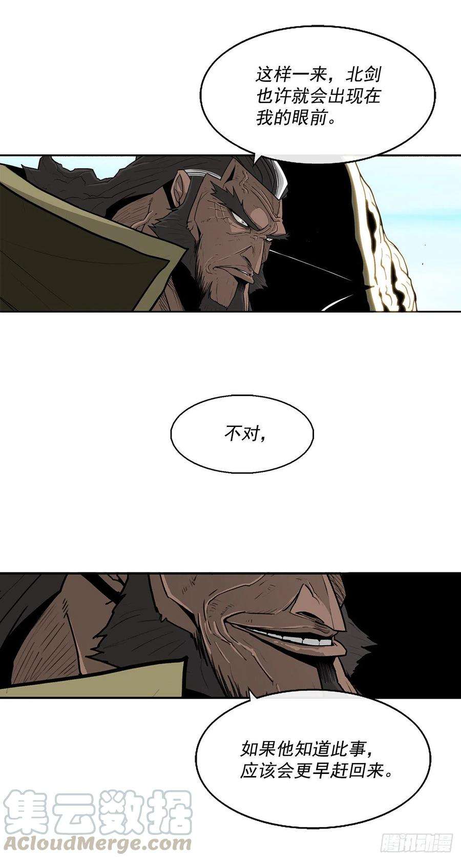 北剑江湖60.你就是北剑？