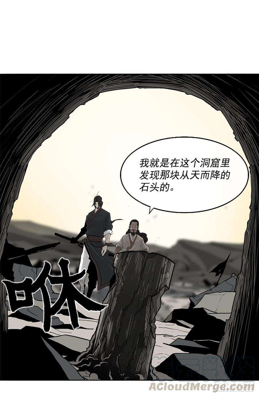 北剑江湖60.你就是北剑？