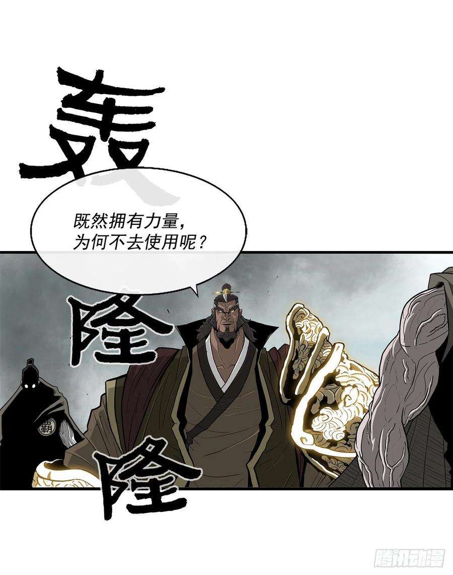 北剑江湖61.我会替你报仇