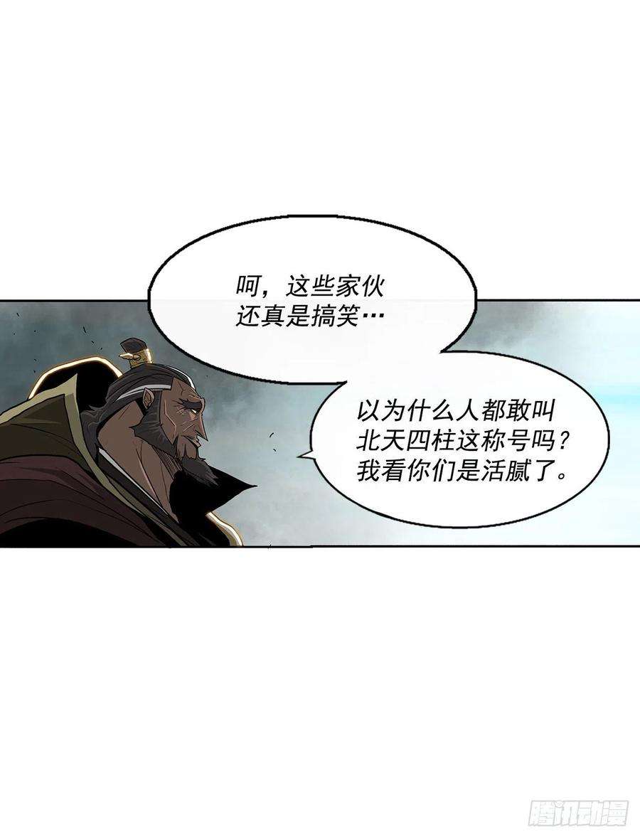 北剑江湖61.我会替你报仇