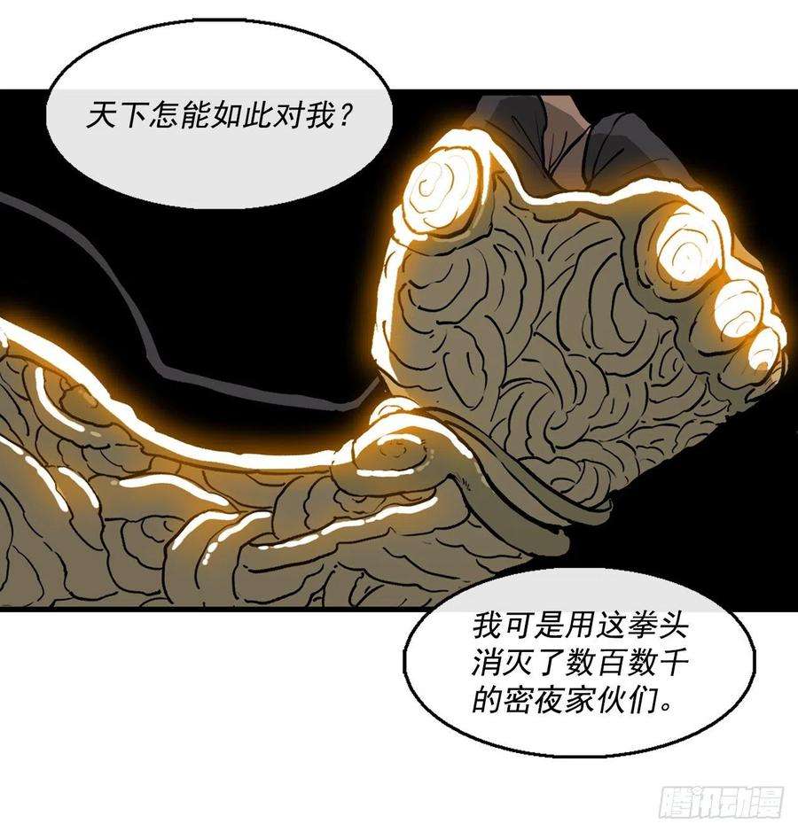 北剑江湖61.我会替你报仇