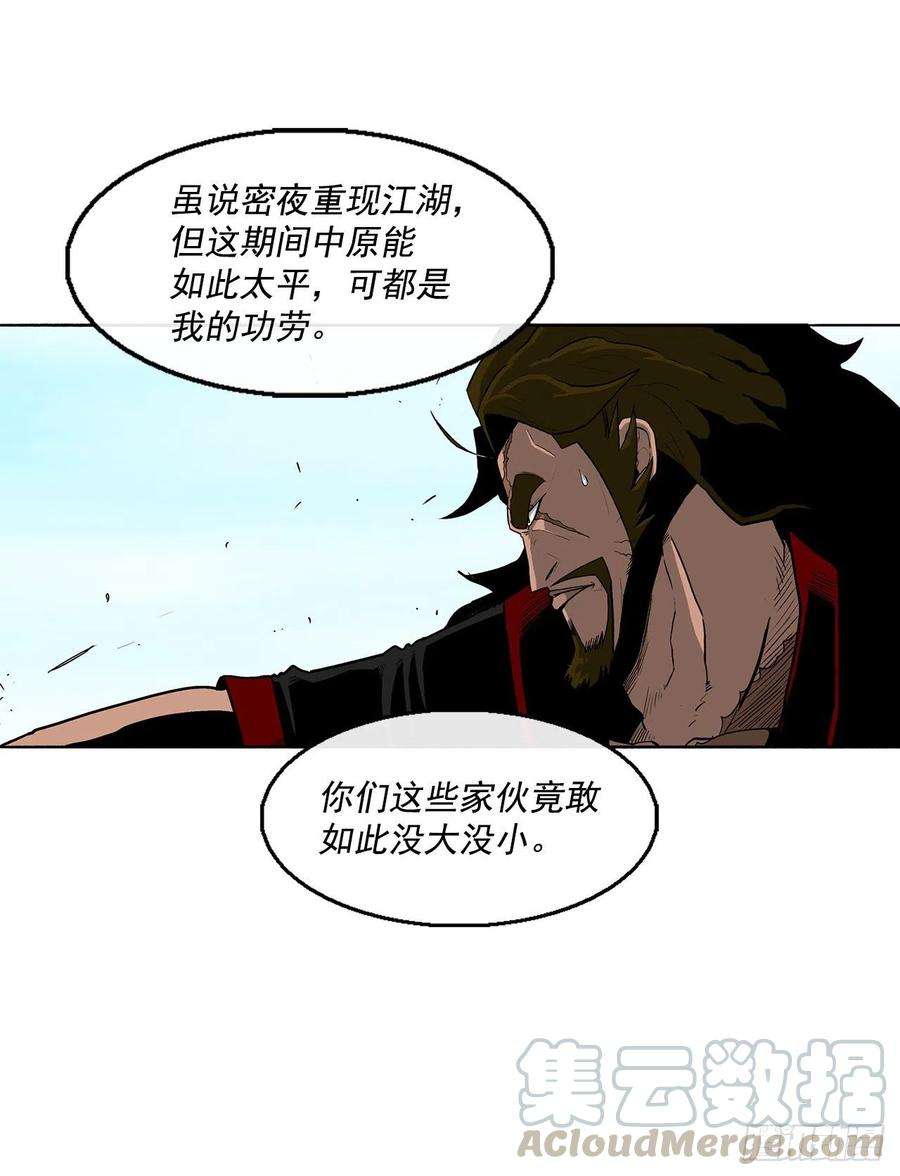 北剑江湖61.我会替你报仇