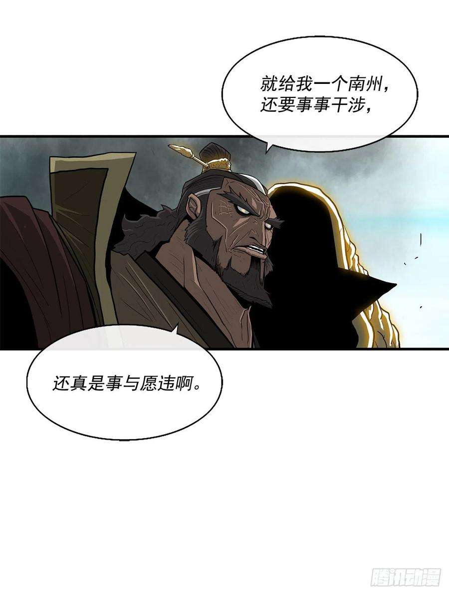 北剑江湖61.我会替你报仇