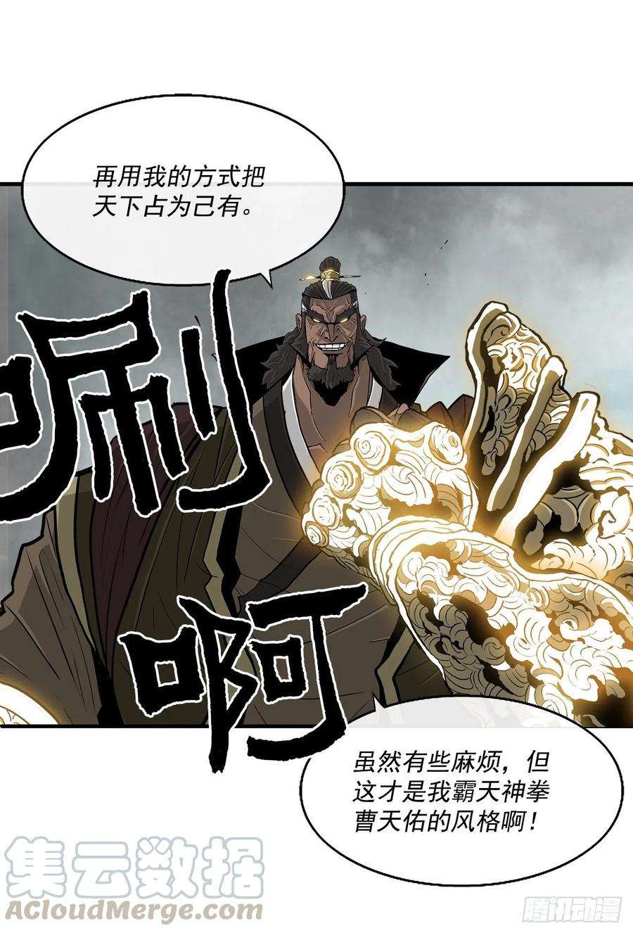 北剑江湖61.我会替你报仇