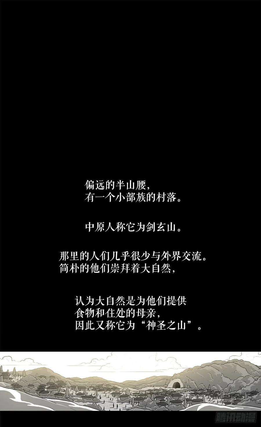 北剑江湖61.我会替你报仇