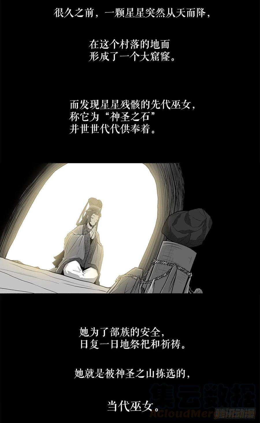 北剑江湖61.我会替你报仇