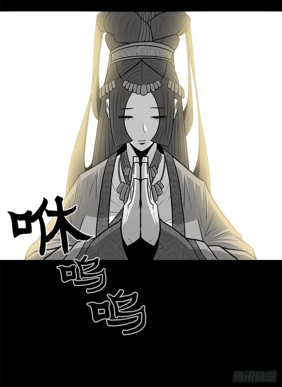 北剑江湖61.我会替你报仇