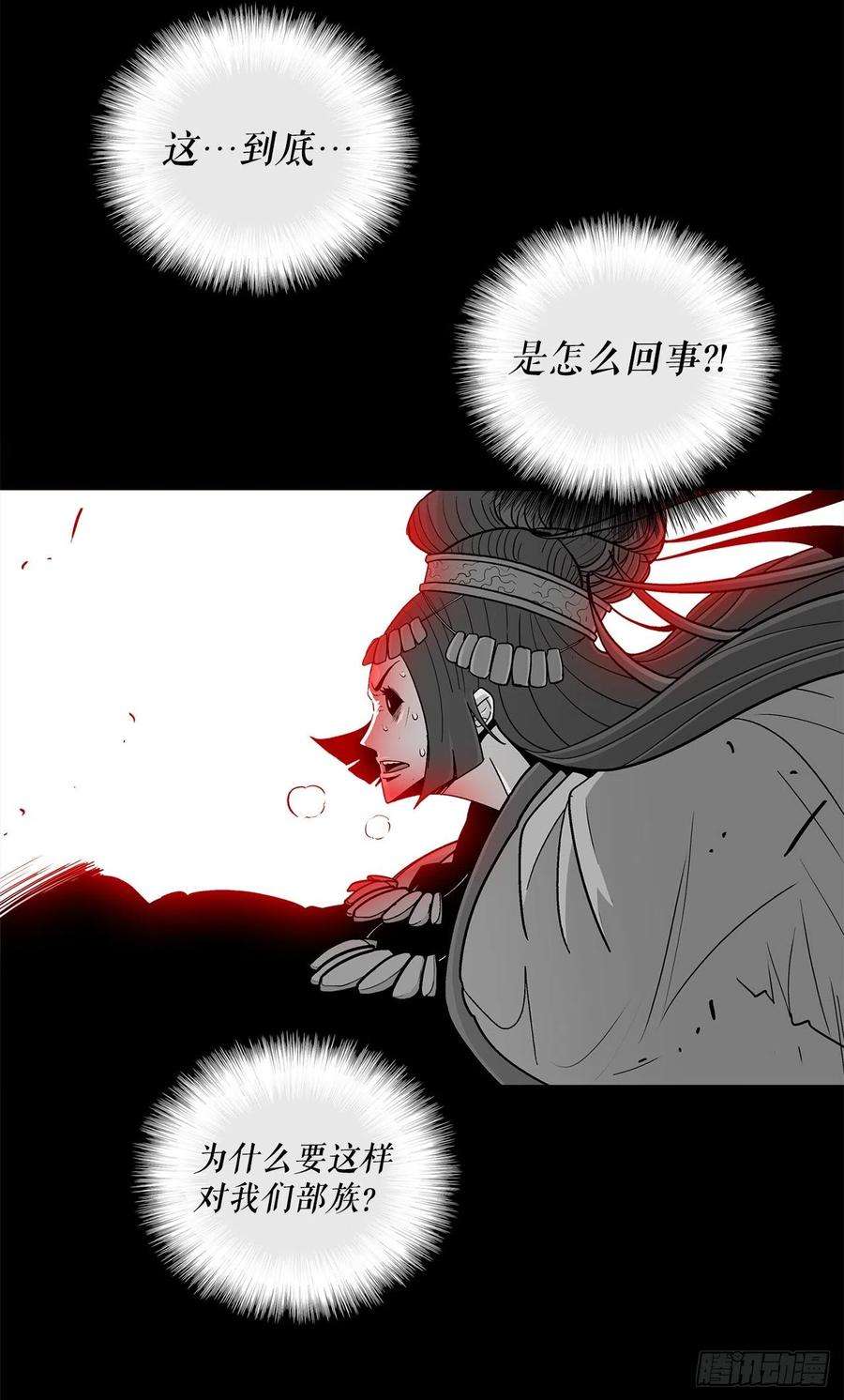 北剑江湖61.我会替你报仇