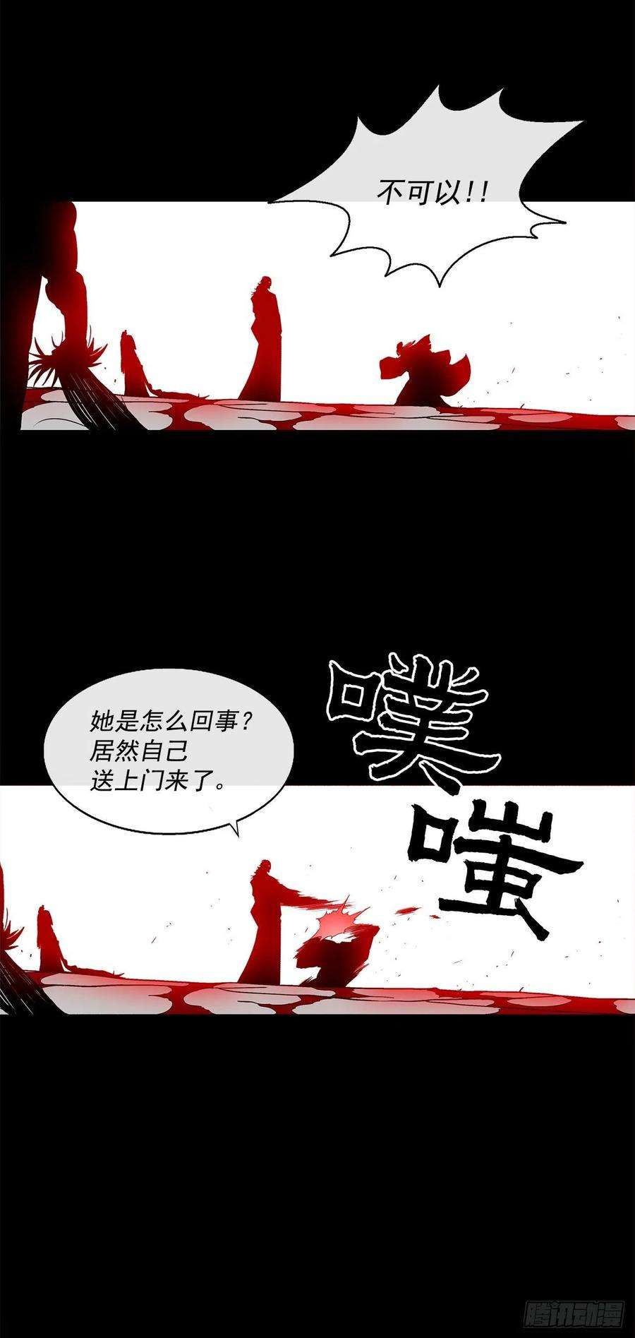 北剑江湖61.我会替你报仇