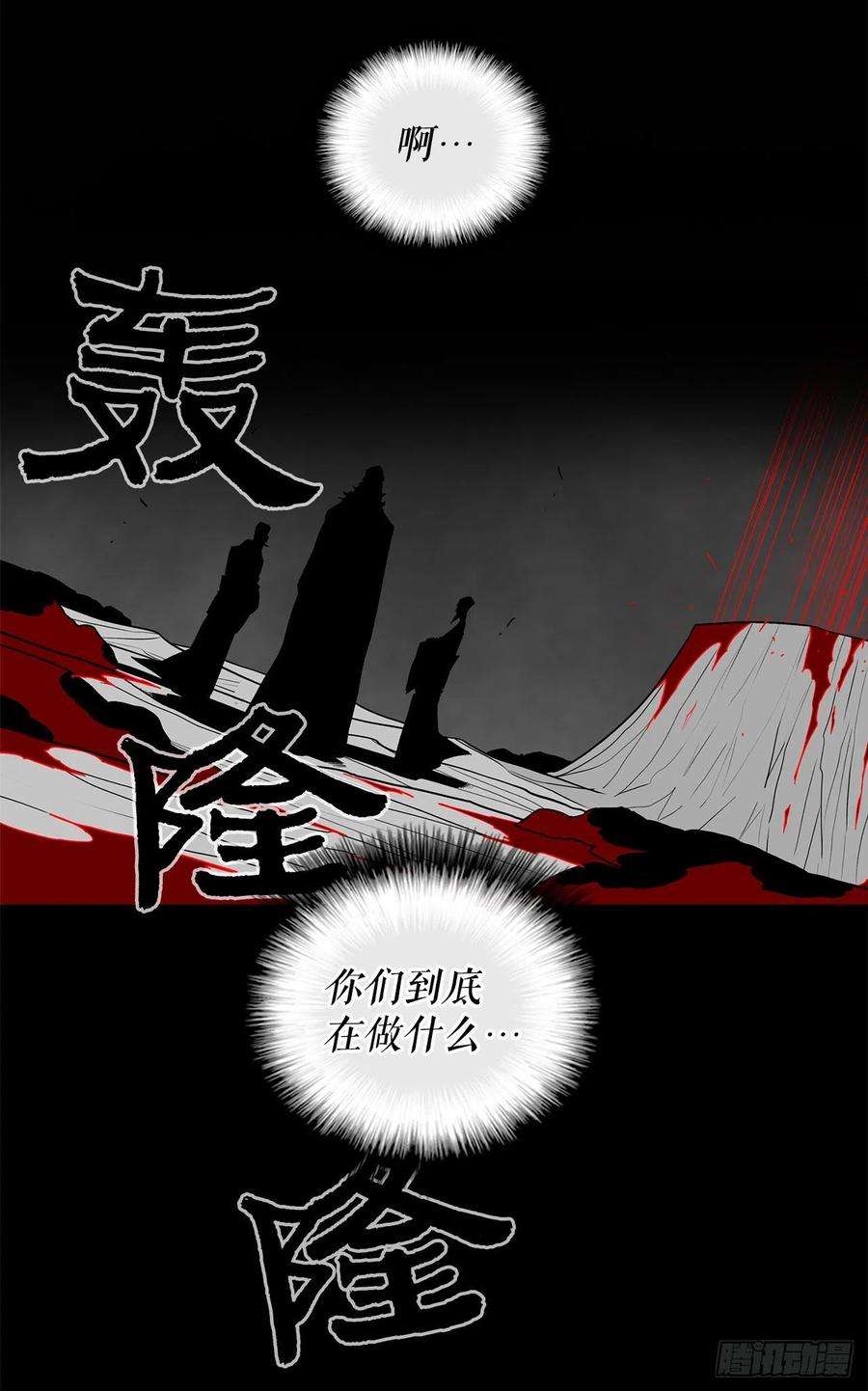 北剑江湖61.我会替你报仇