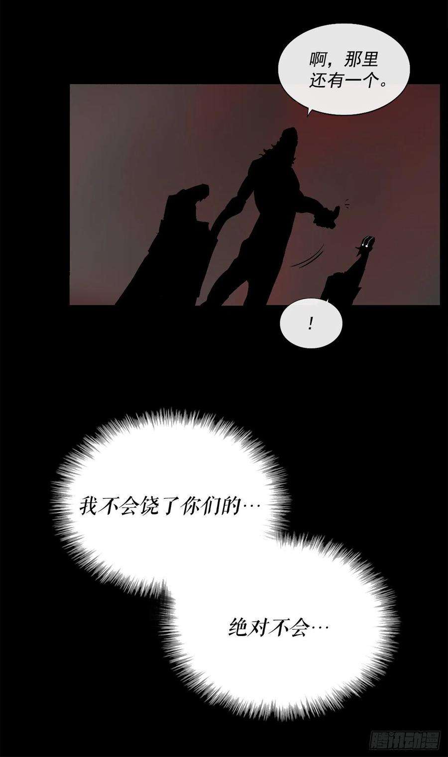 北剑江湖61.我会替你报仇