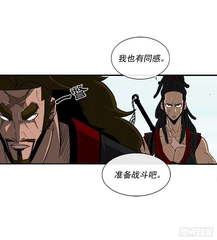 北剑江湖61.我会替你报仇