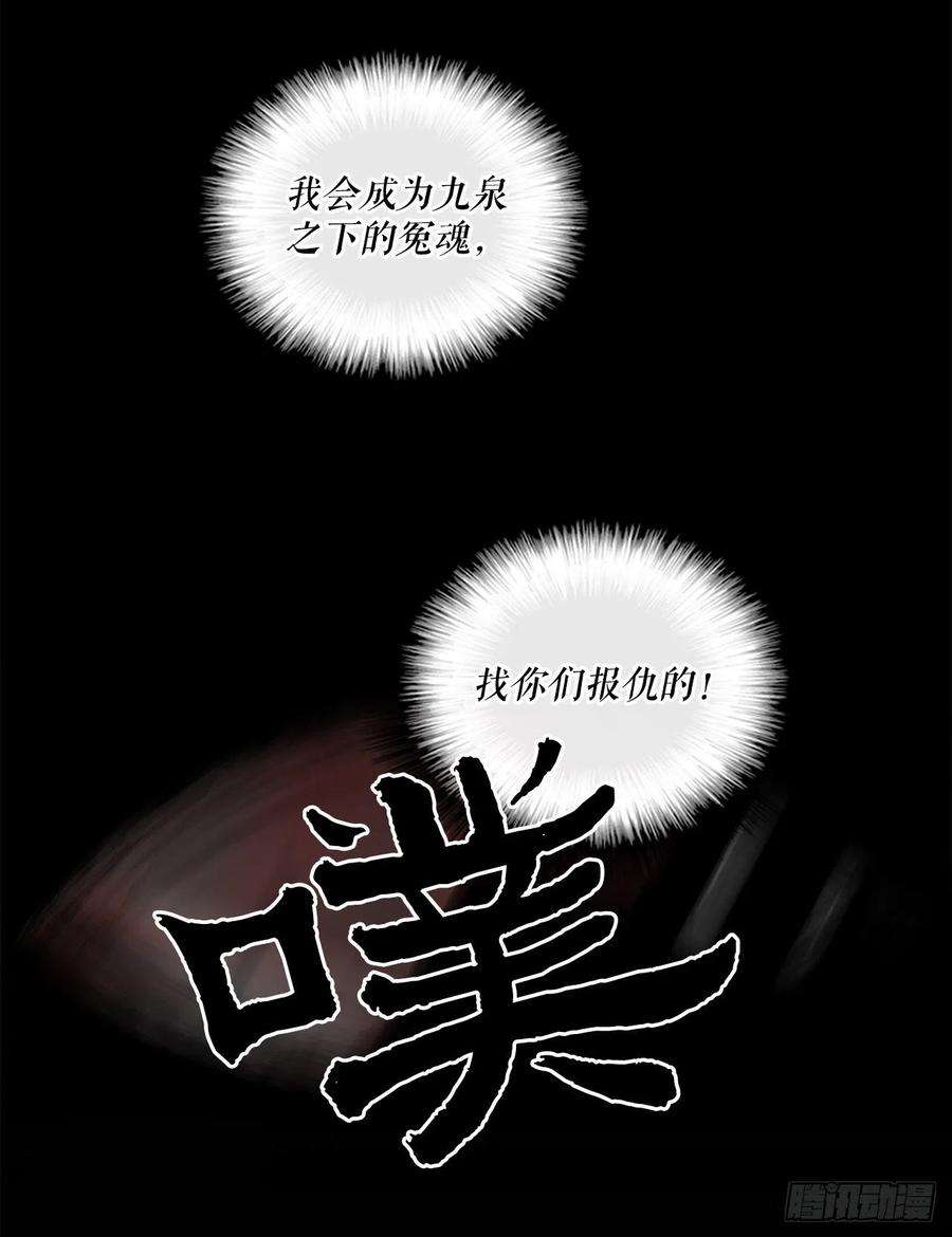 北剑江湖61.我会替你报仇