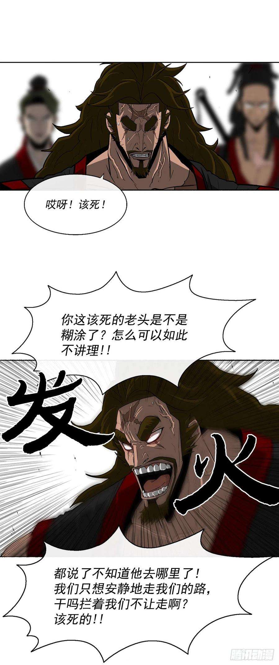北剑江湖61.我会替你报仇