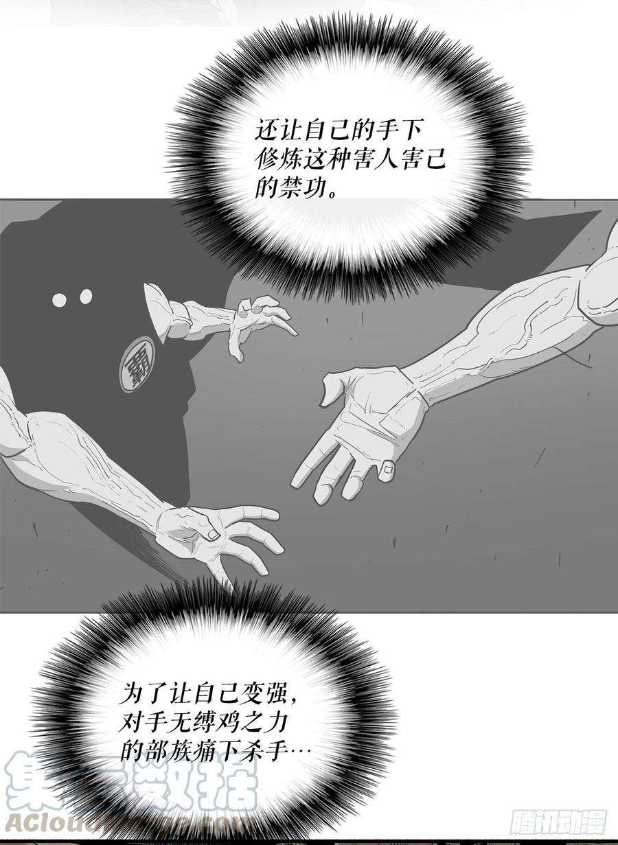 北剑江湖61.我会替你报仇