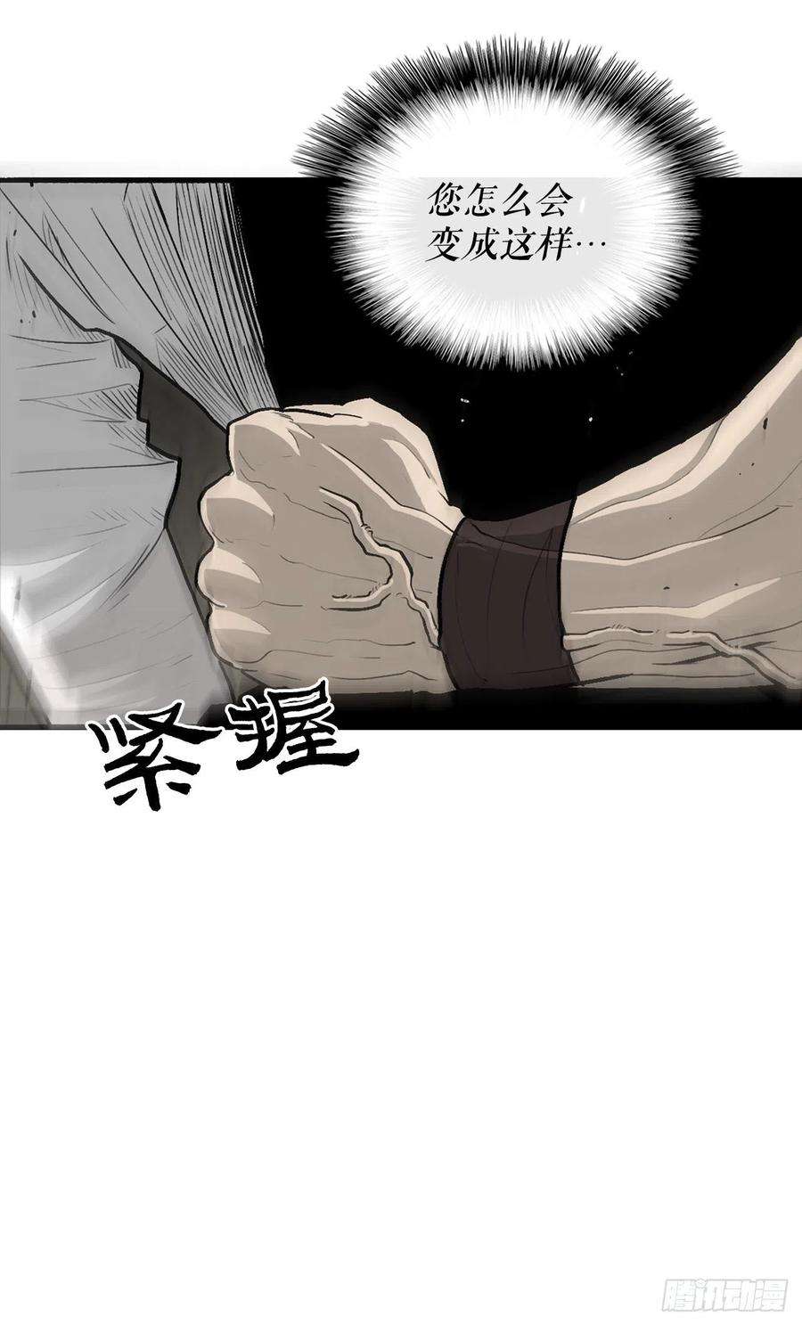 北剑江湖61.我会替你报仇