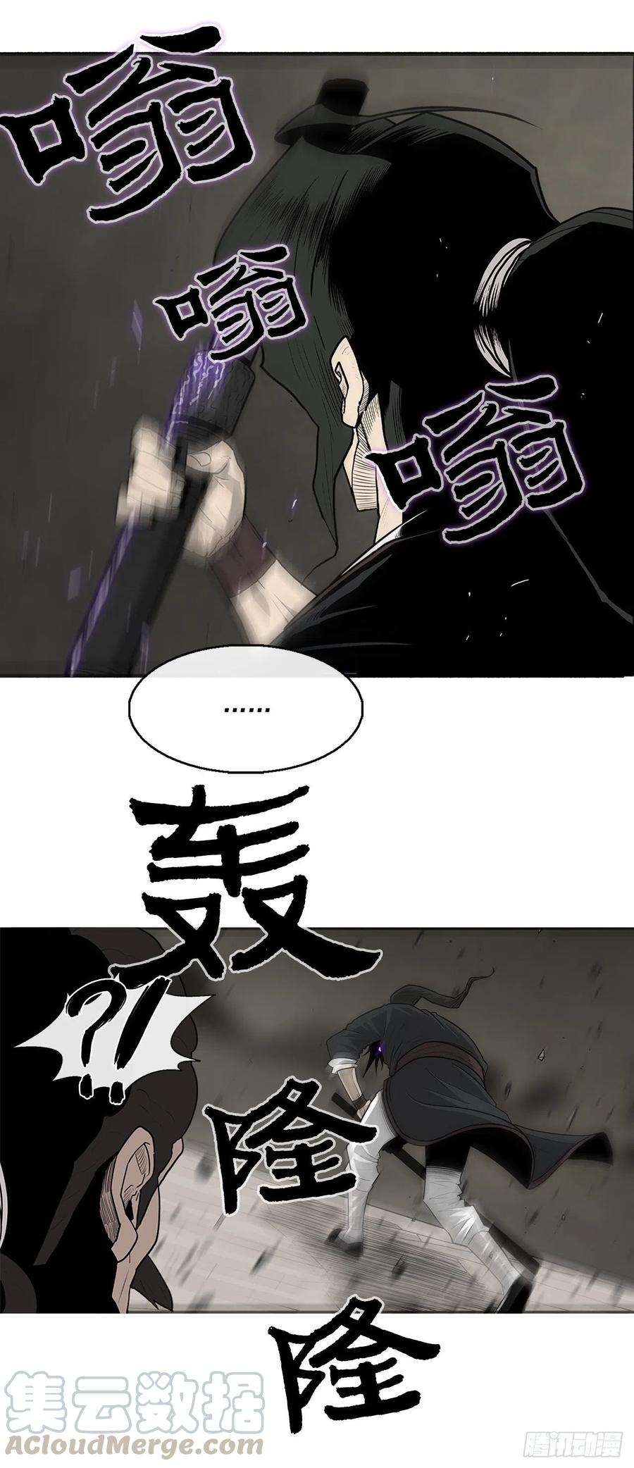 北剑江湖61.我会替你报仇