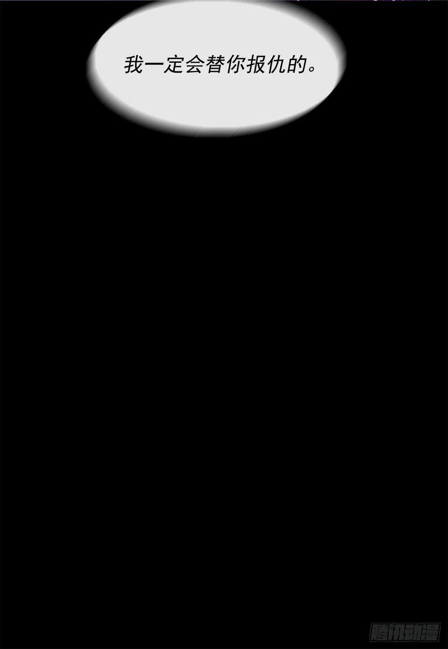 北剑江湖61.我会替你报仇