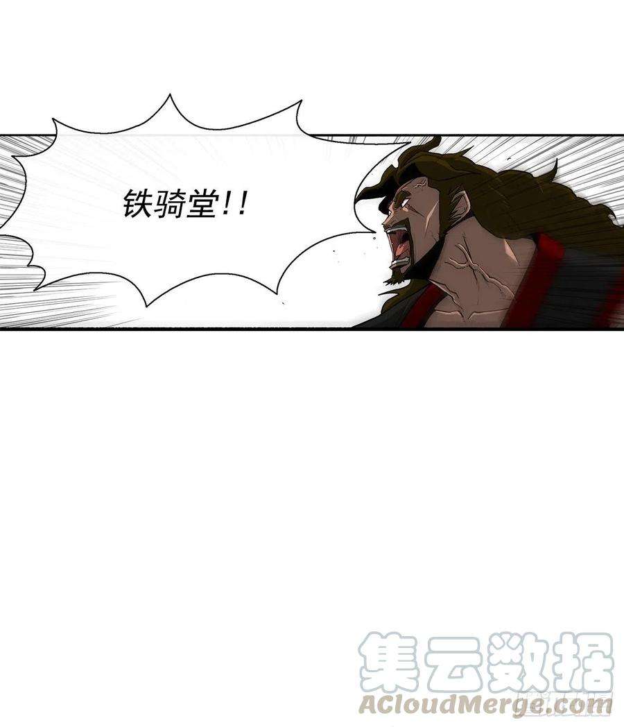 北剑江湖61.我会替你报仇