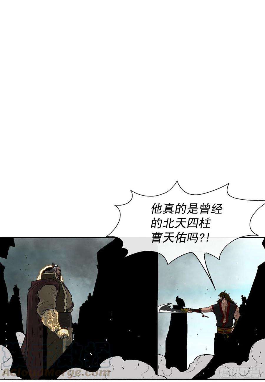 北剑江湖61.我会替你报仇