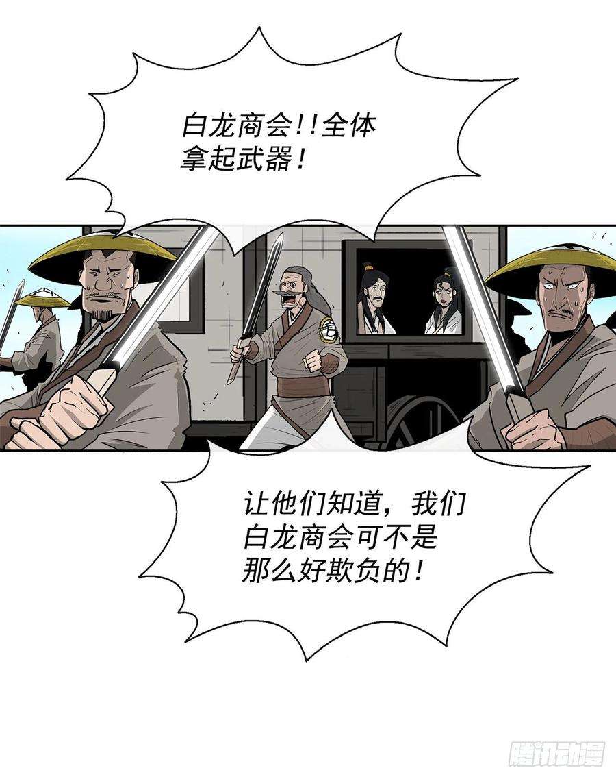 北剑江湖62.我会替你报仇