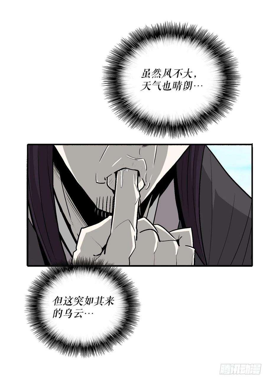 北剑江湖62.我会替你报仇