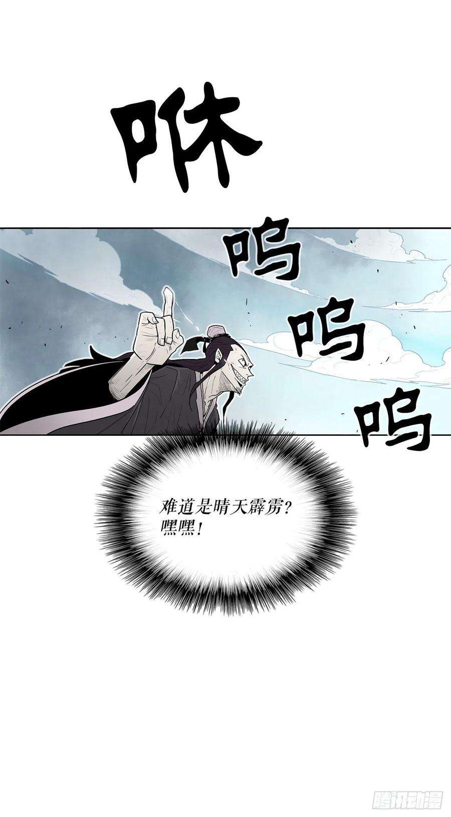 北剑江湖62.我会替你报仇