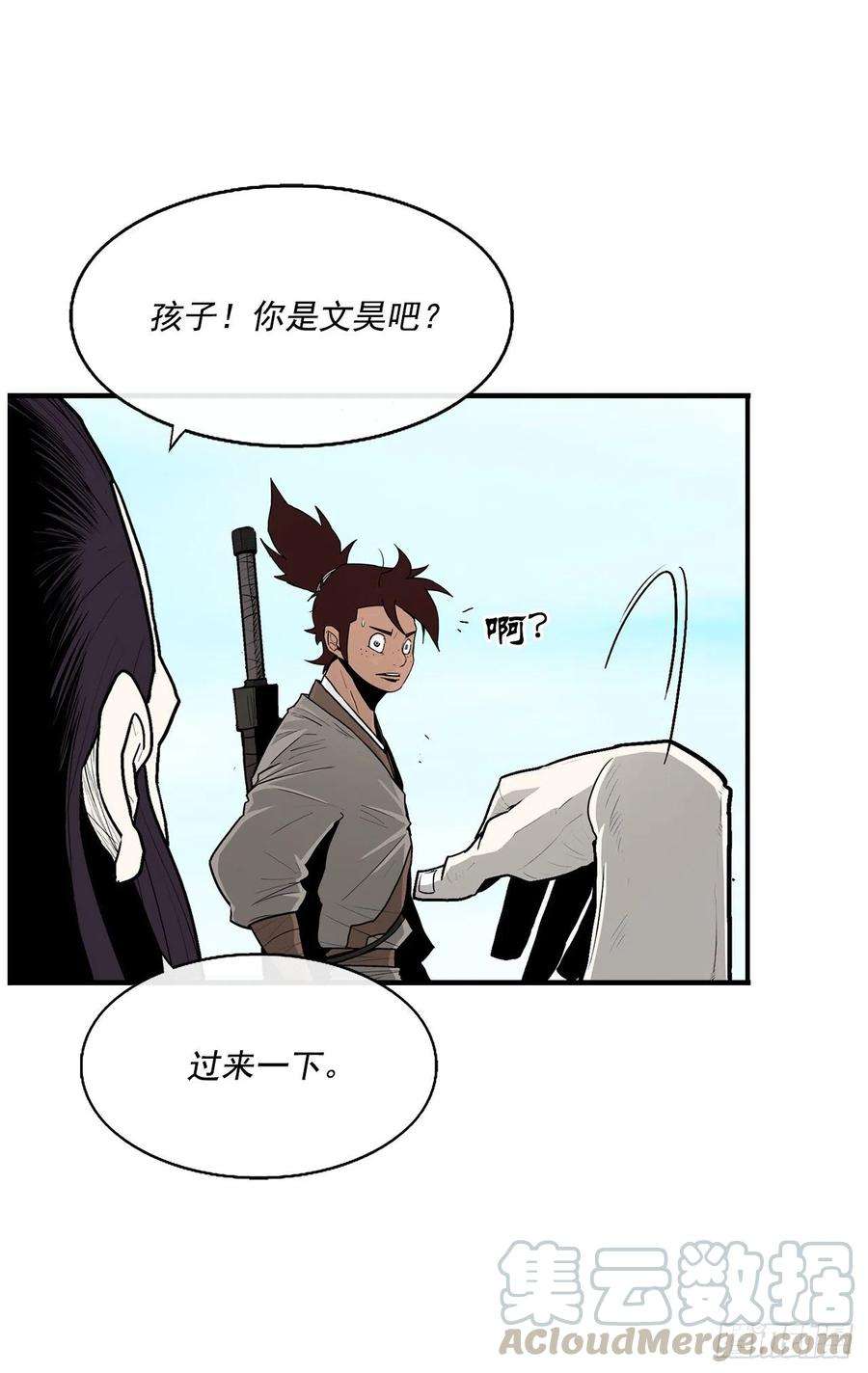 北剑江湖62.我会替你报仇