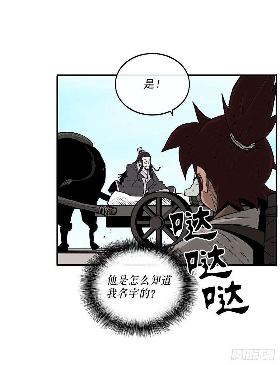 北剑江湖62.我会替你报仇
