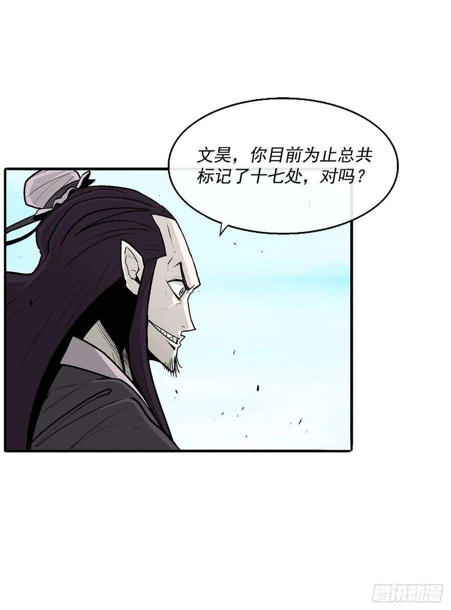 北剑江湖62.我会替你报仇