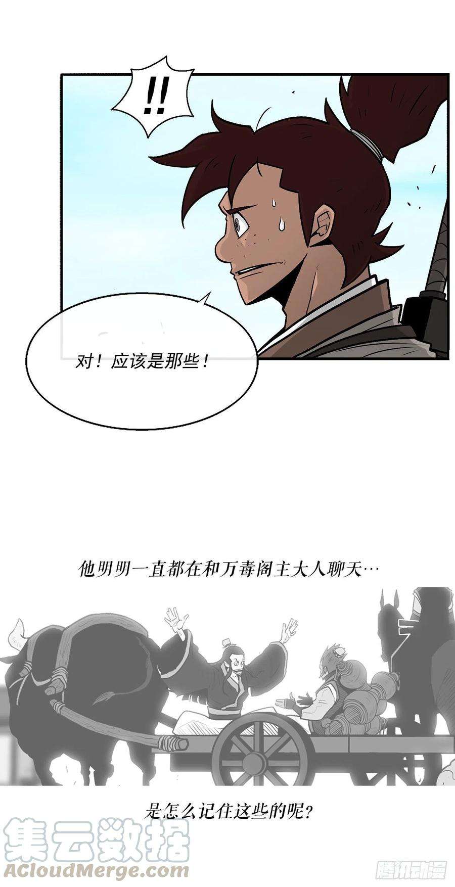 北剑江湖62.我会替你报仇
