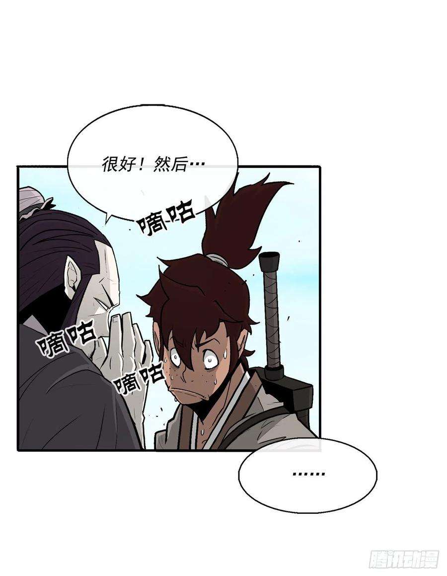 北剑江湖62.我会替你报仇