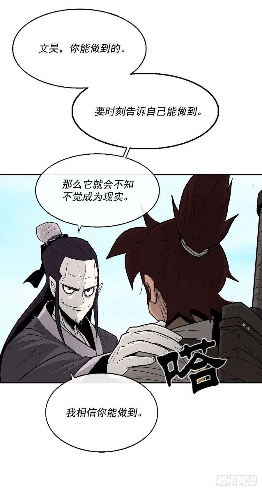 北剑江湖62.我会替你报仇