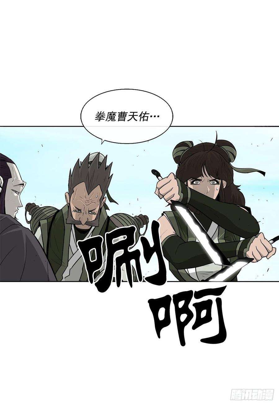 北剑江湖62.我会替你报仇