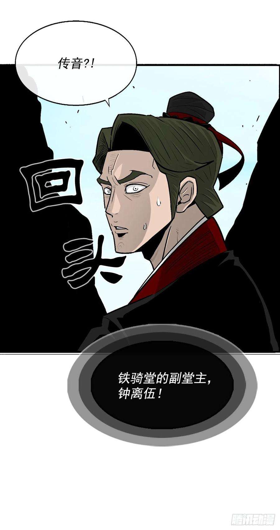 北剑江湖62.我会替你报仇